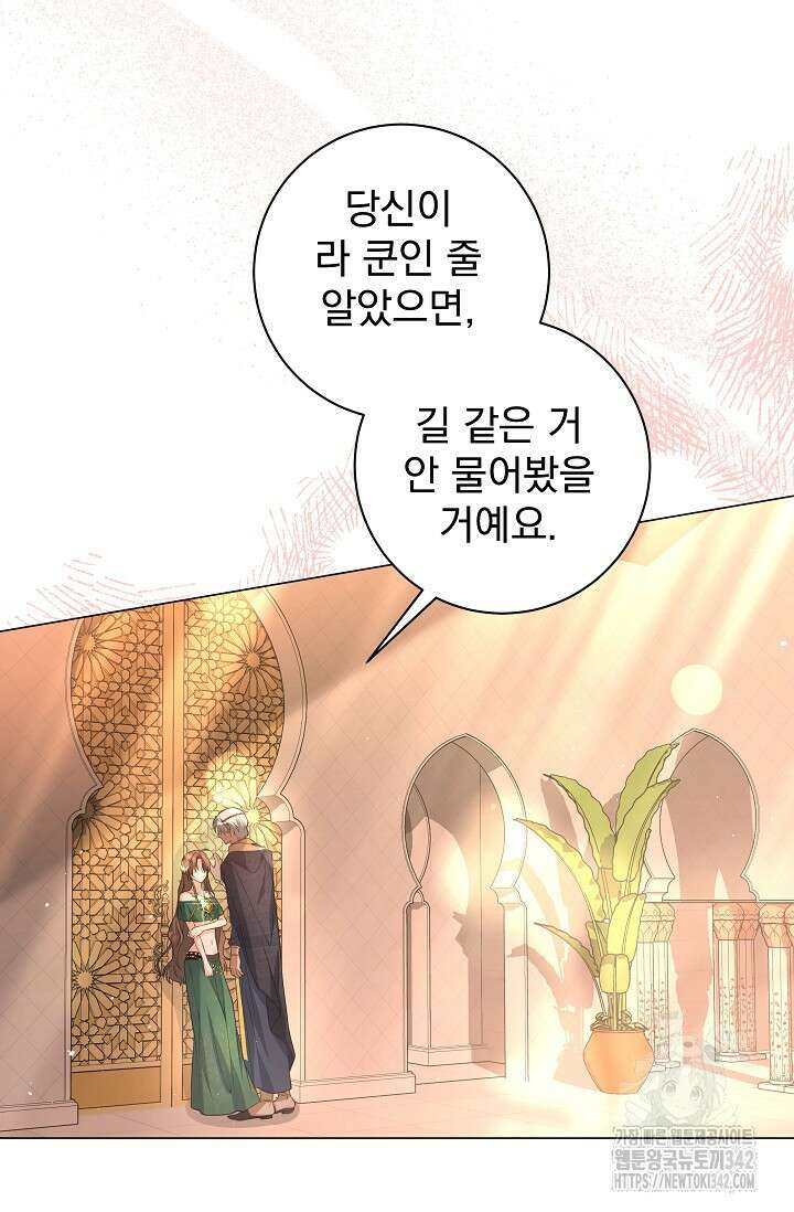 월흔 8화 13