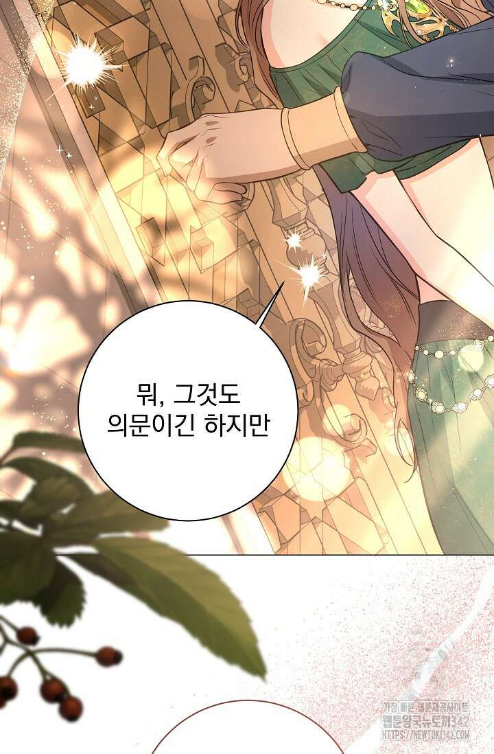 월흔 8화 16