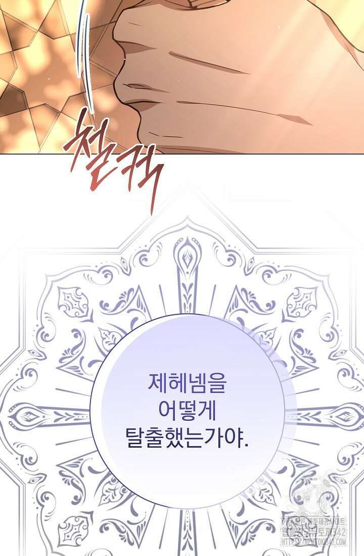 월흔 8화 18