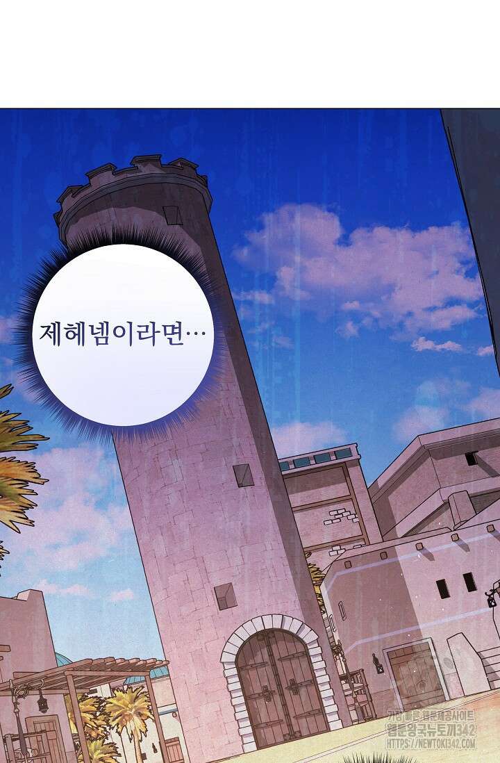 월흔 8화 20