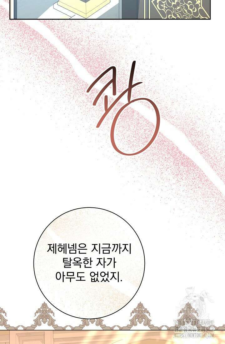 월흔 8화 22