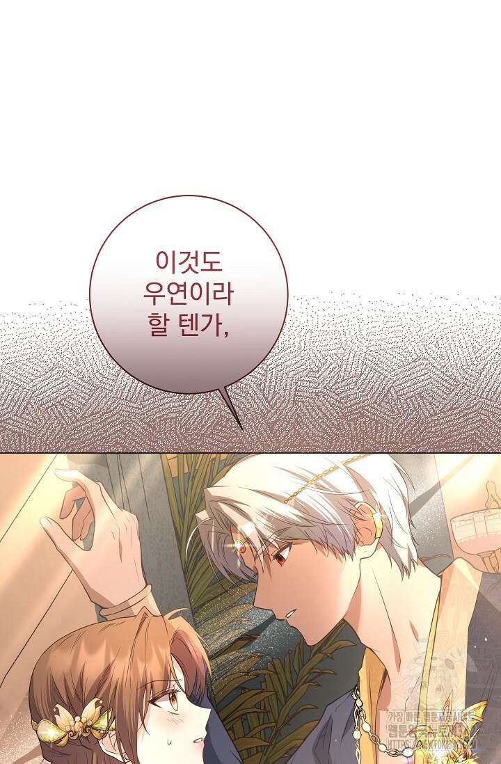 월흔 8화 24