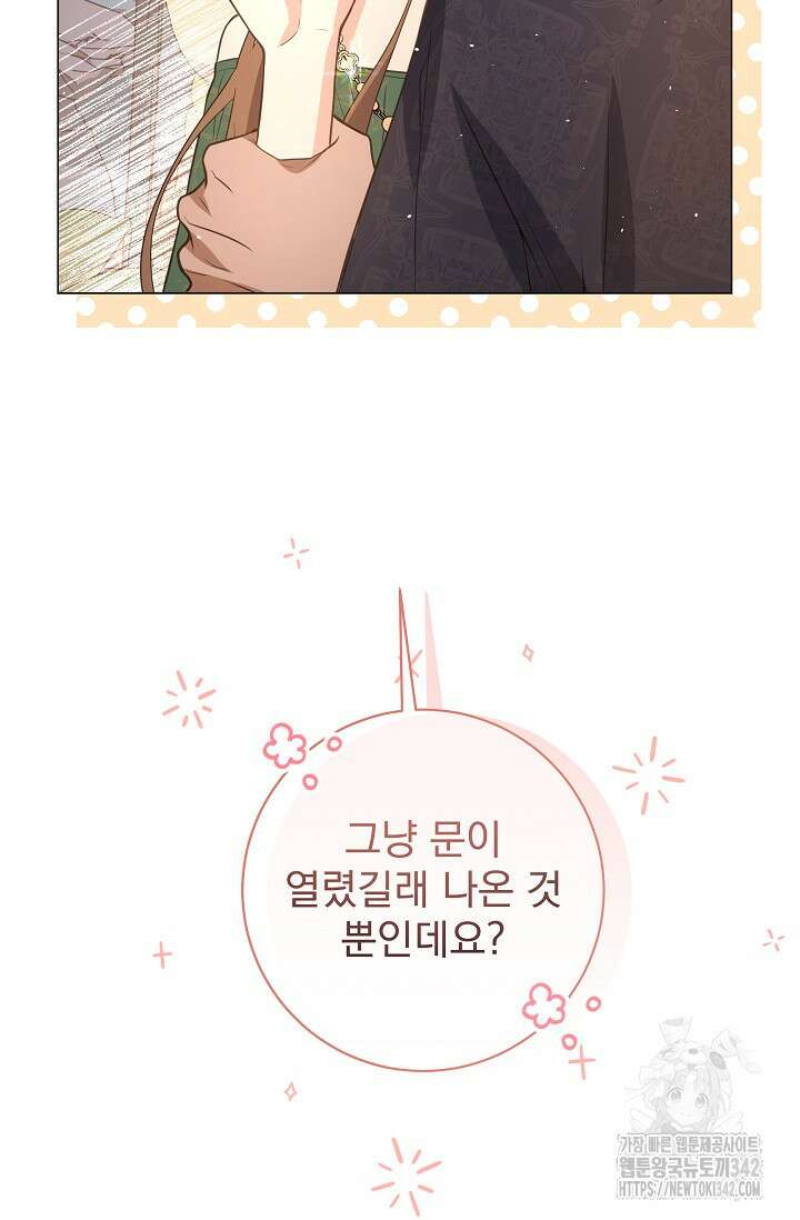 월흔 8화 27
