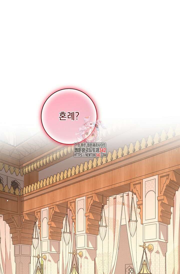 월흔 18화 1