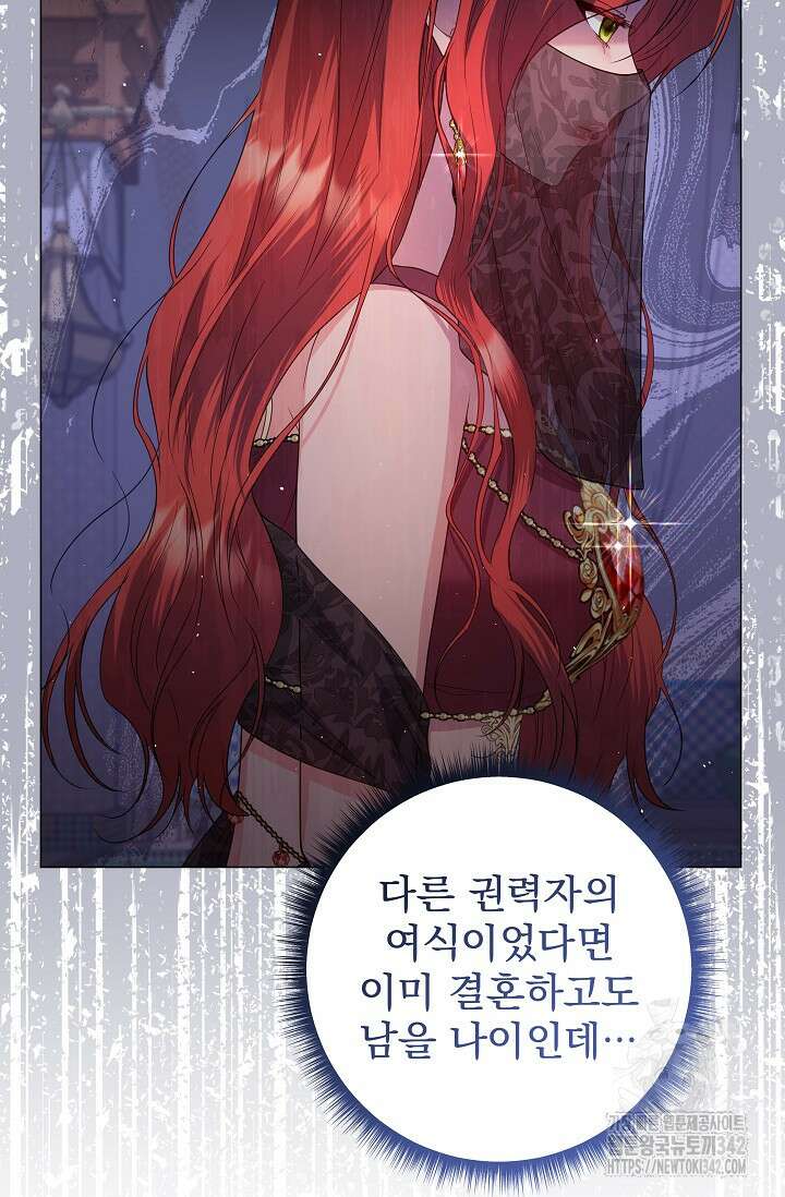 월흔 18화 5