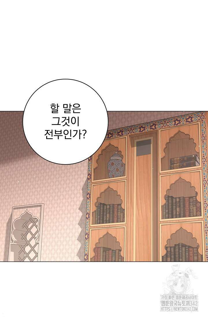 월흔 18화 11
