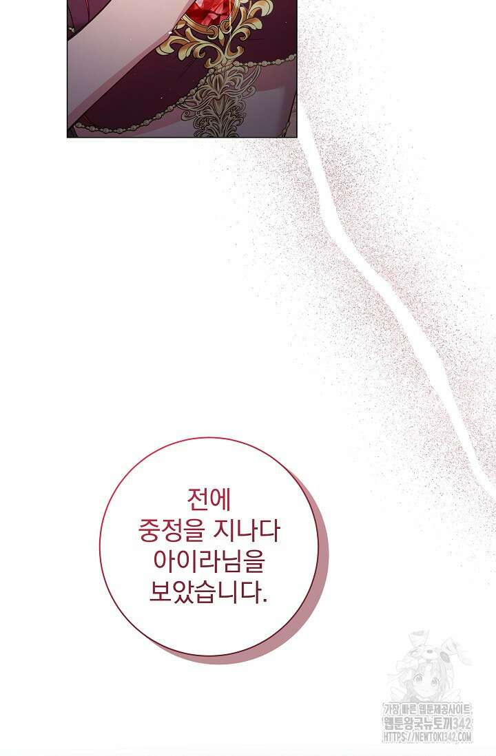 월흔 18화 13