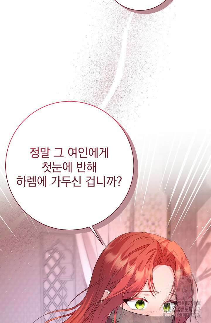 월흔 18화 16