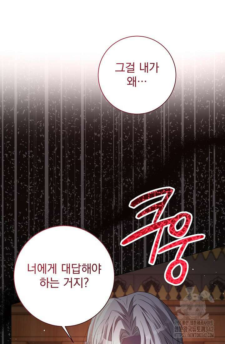 월흔 18화 19
