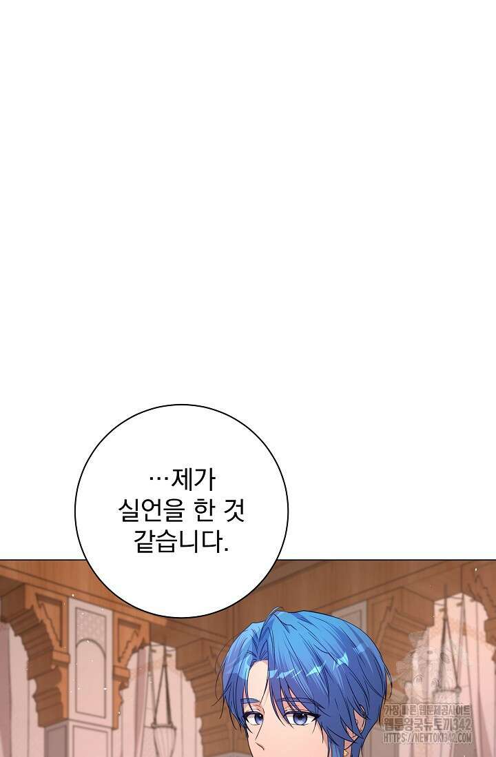 월흔 18화 23