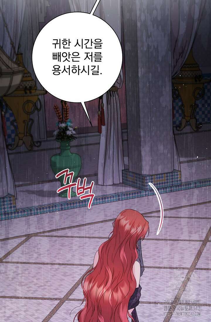 월흔 18화 25