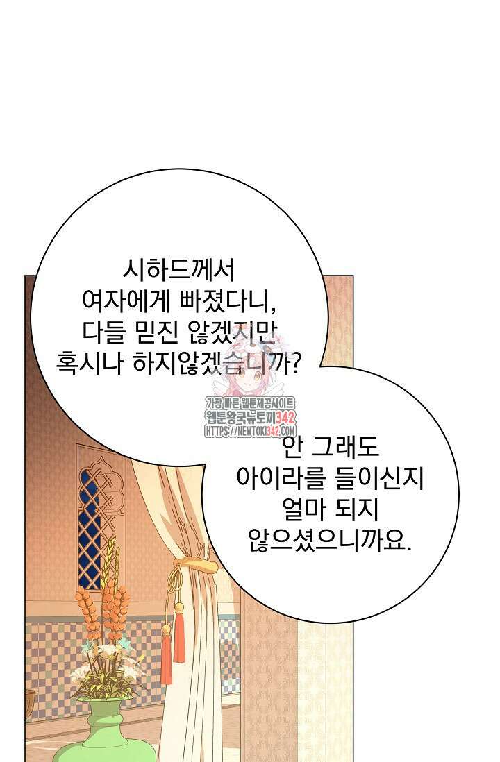 월흔 28화 1