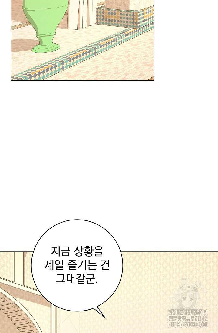 월흔 28화 2