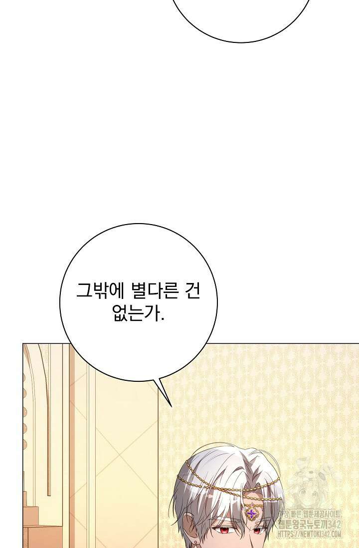 월흔 28화 4