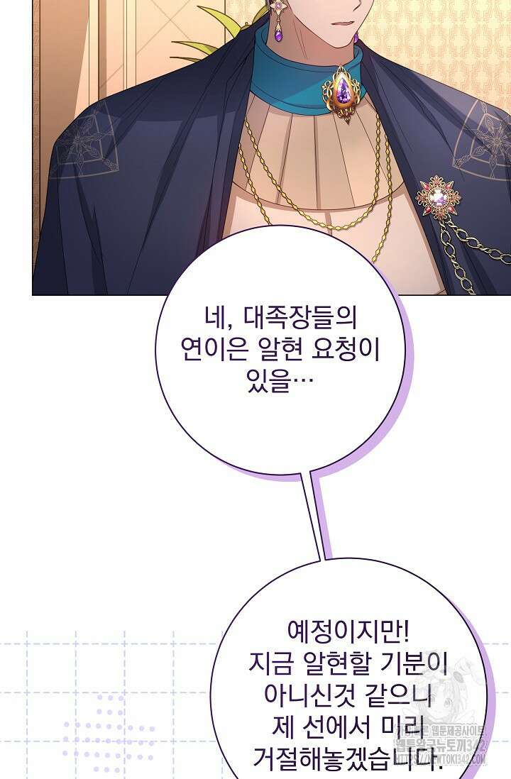 월흔 28화 5