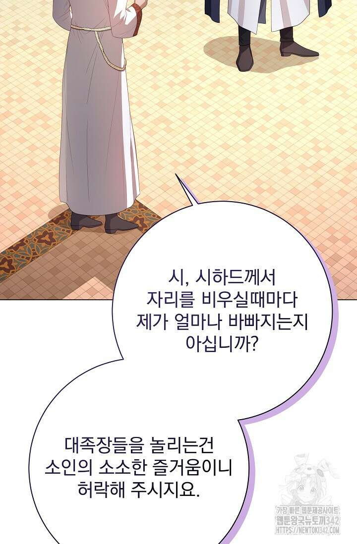 월흔 28화 10