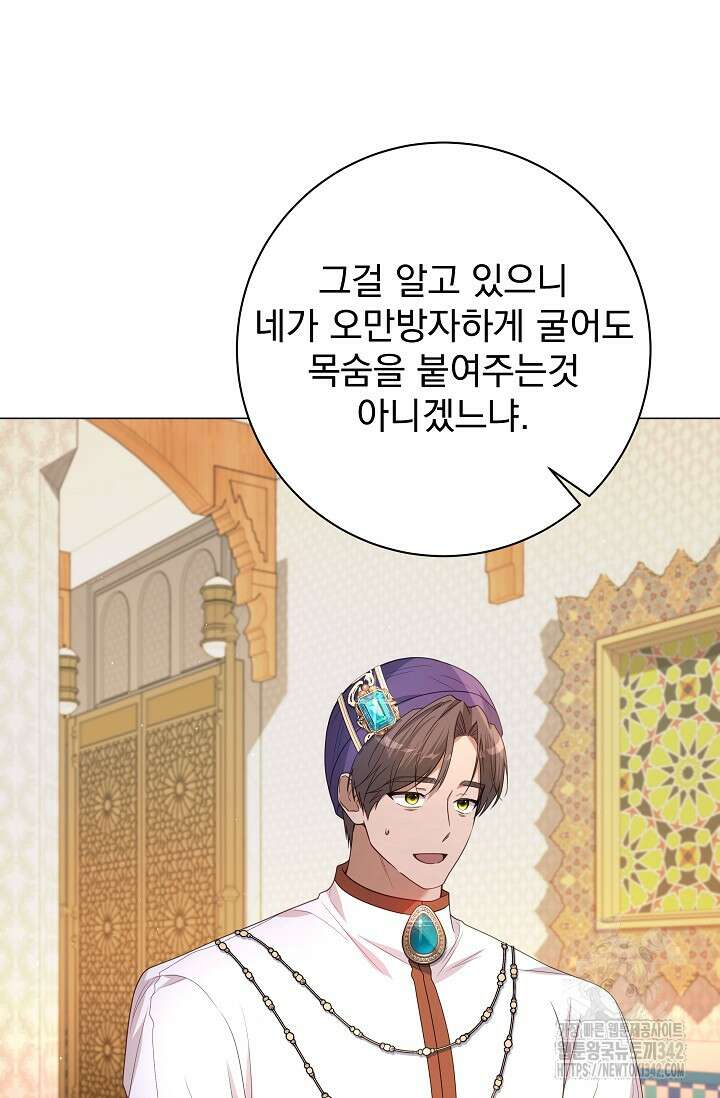 월흔 28화 12