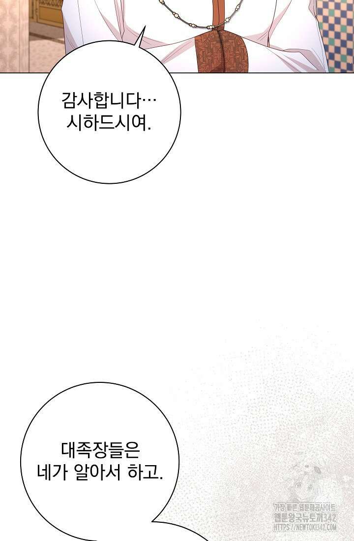 월흔 28화 13