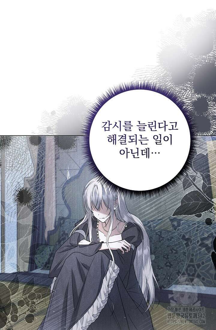 월흔 28화 18