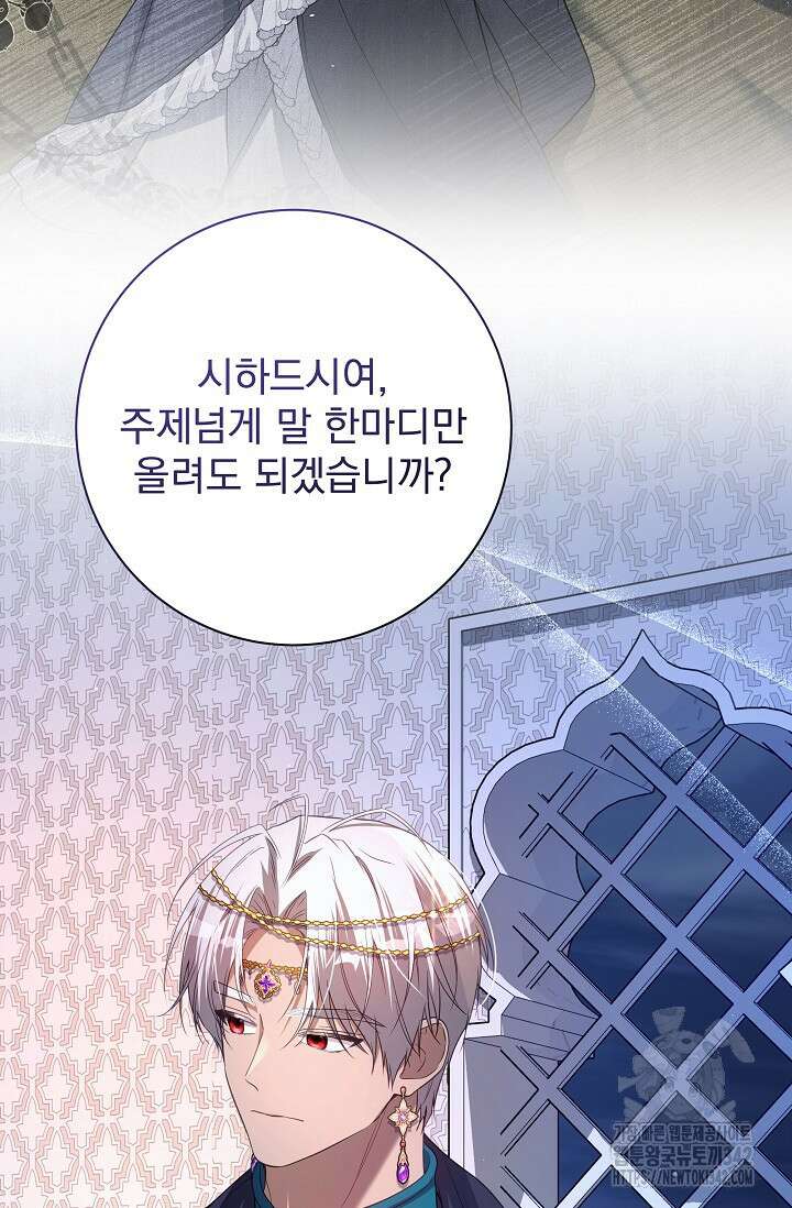 월흔 28화 19