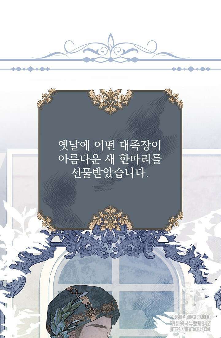 월흔 28화 21