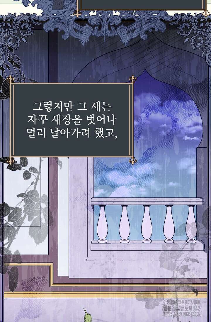 월흔 28화 23