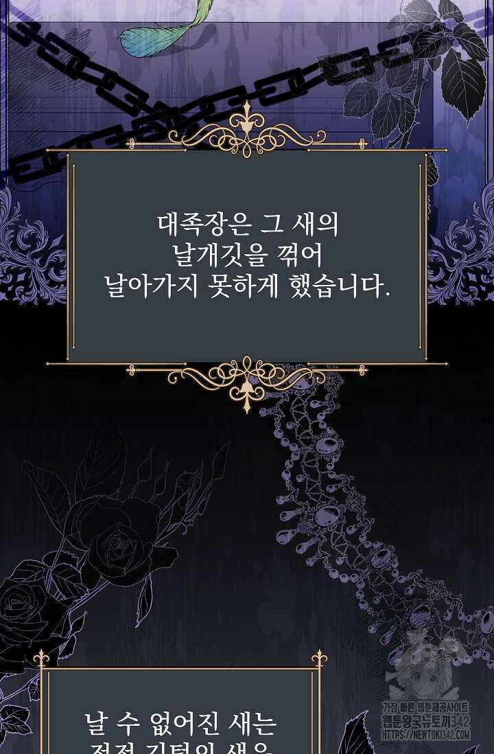 월흔 28화 24