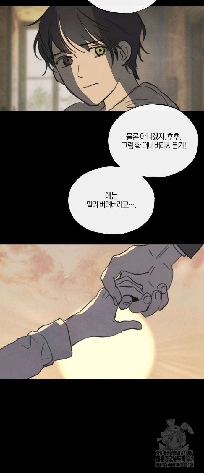 녹빛자정의 연인 27화 6