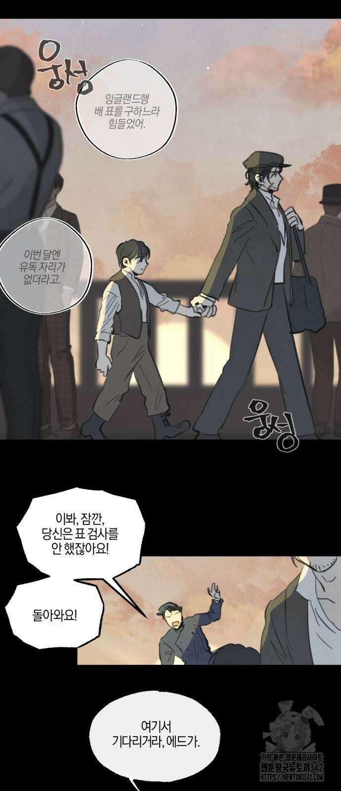 녹빛자정의 연인 27화 7