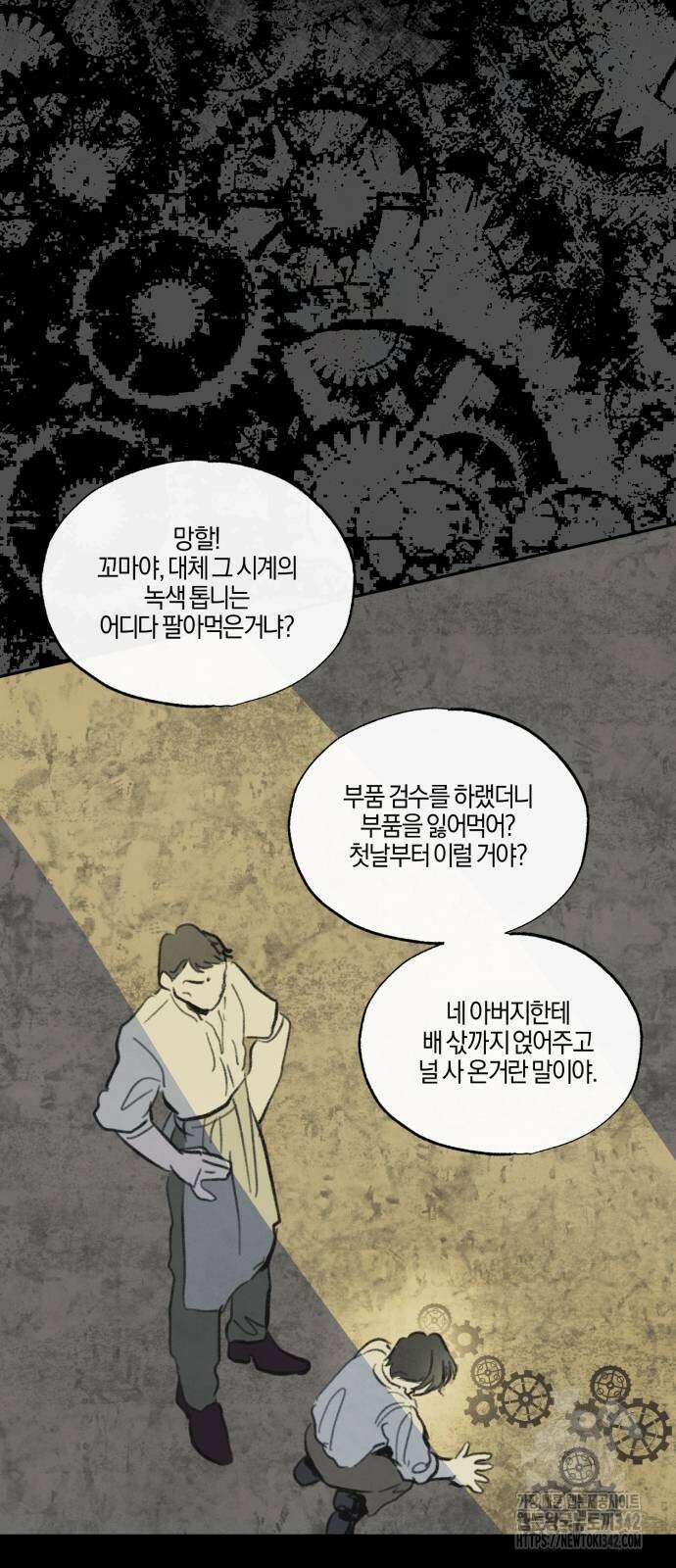 녹빛자정의 연인 27화 12