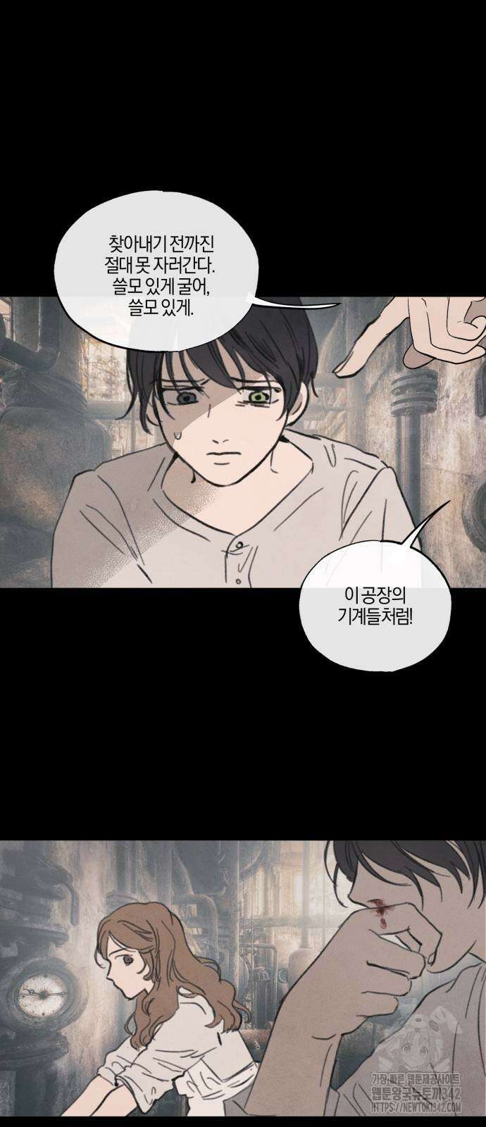 녹빛자정의 연인 27화 13