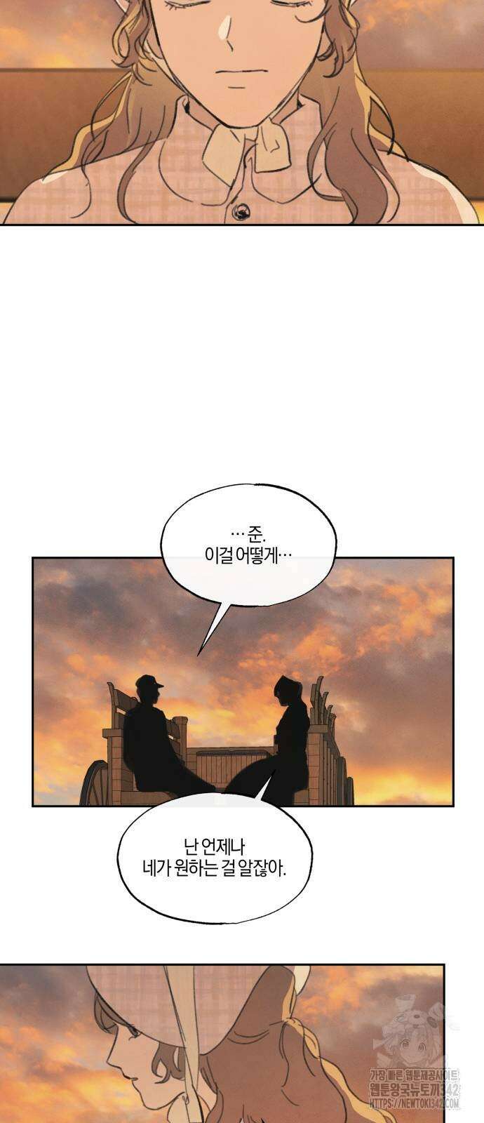 녹빛자정의 연인 27화 20