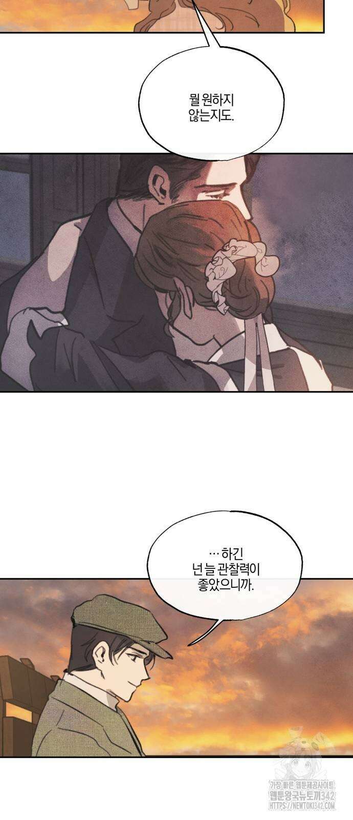 녹빛자정의 연인 27화 21