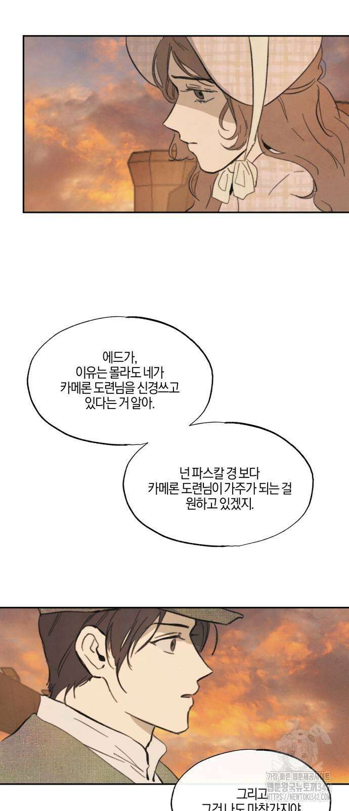 녹빛자정의 연인 27화 22