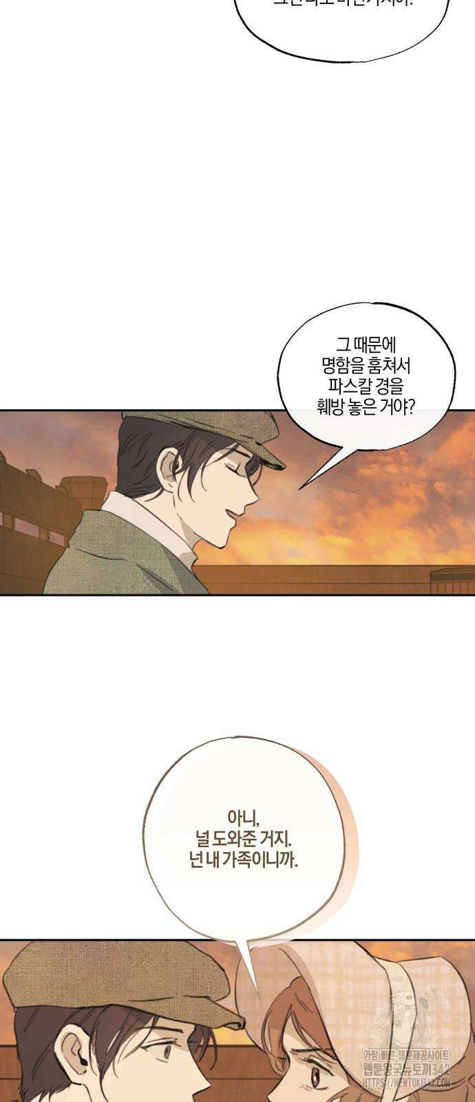 녹빛자정의 연인 27화 23