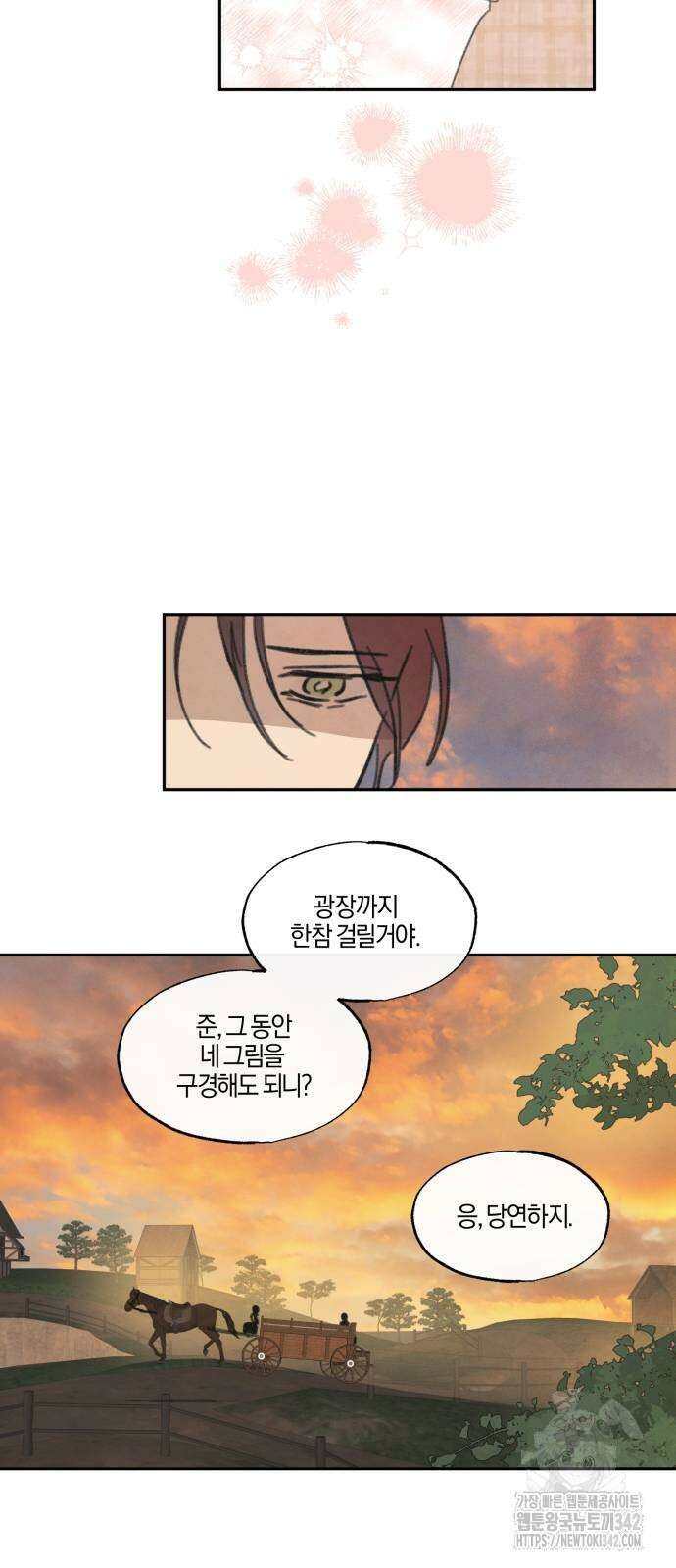 녹빛자정의 연인 27화 25