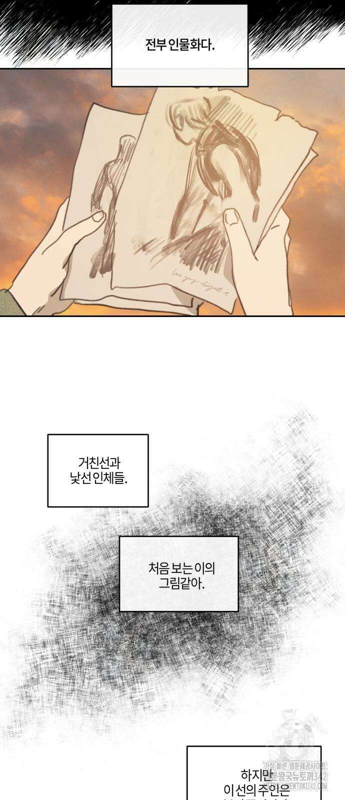 녹빛자정의 연인 27화 27