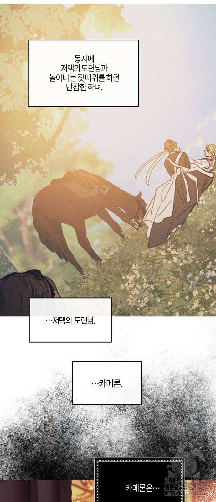 녹빛자정의 연인 27화 29