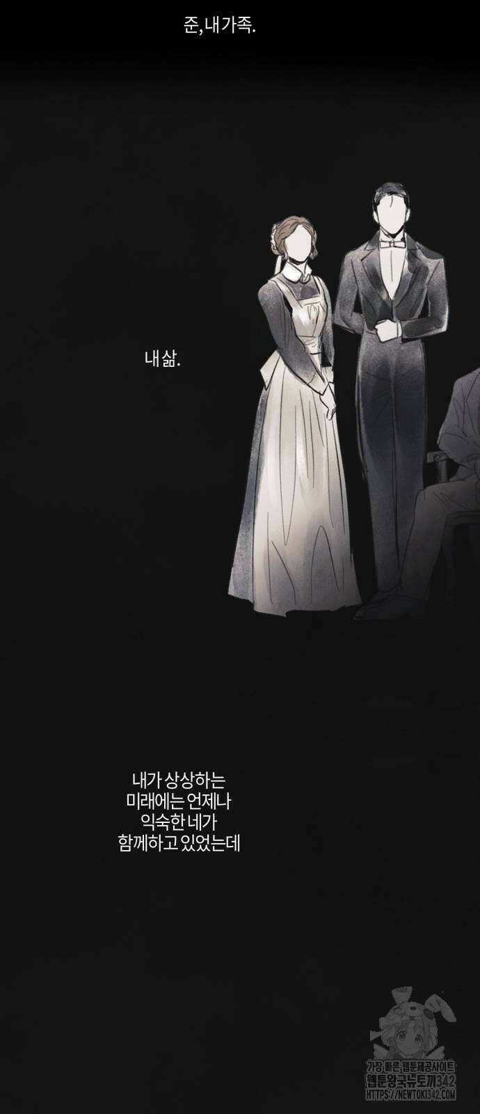 녹빛자정의 연인 27화 32