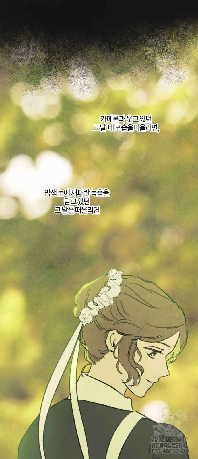 녹빛자정의 연인 27화 33
