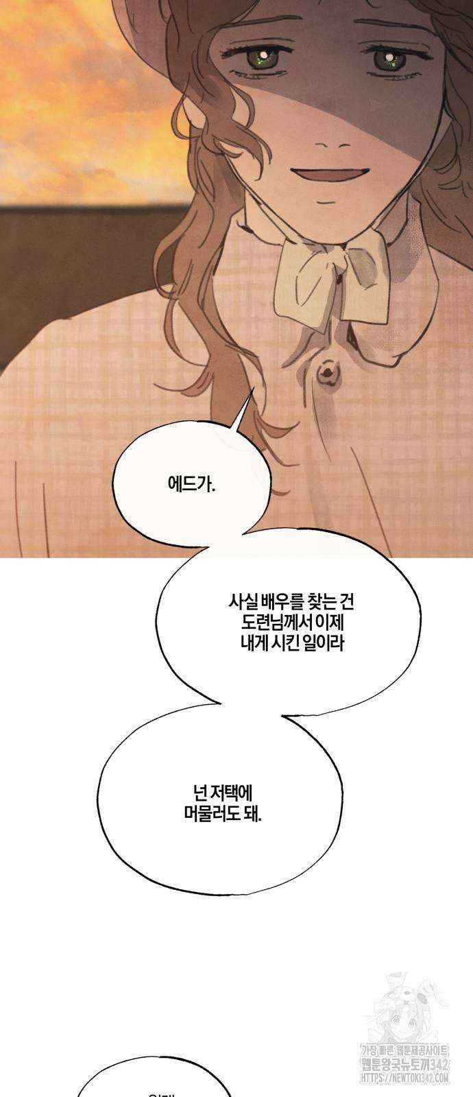 녹빛자정의 연인 27화 35