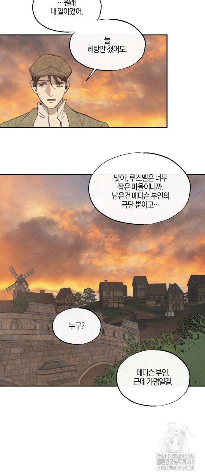 녹빛자정의 연인 27화 36