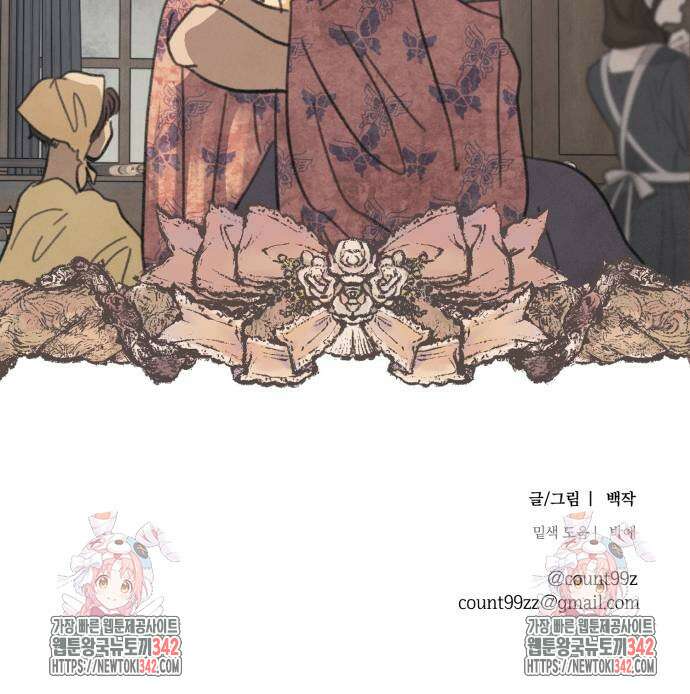 녹빛자정의 연인 27화 38
