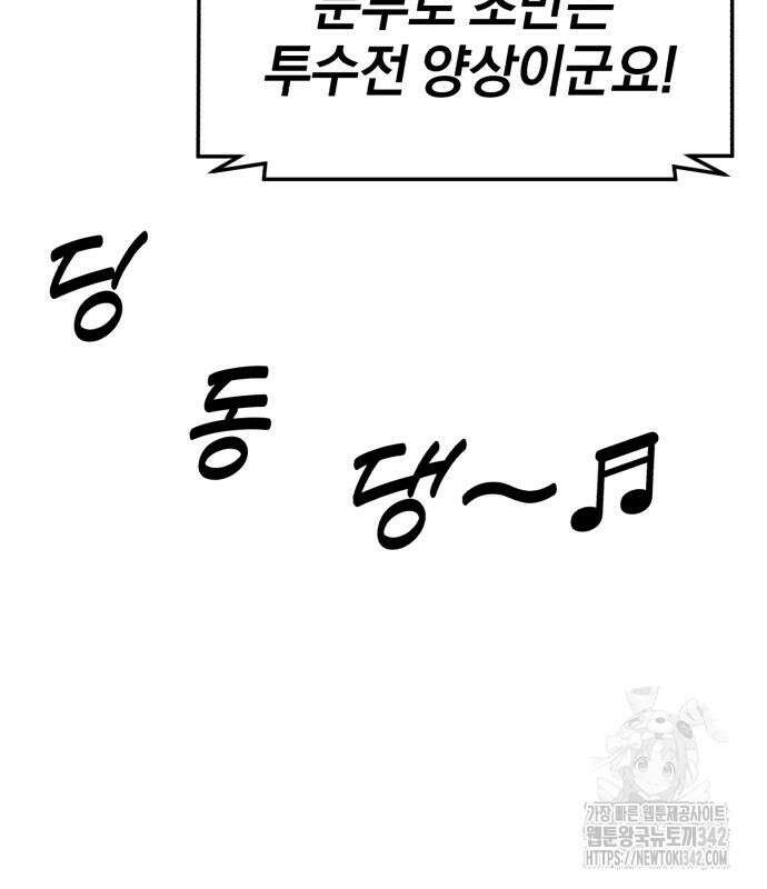 위닝샷! 시즌2 40화 4