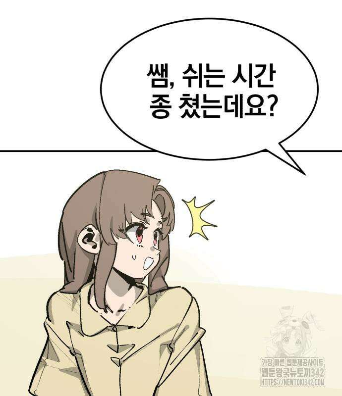 위닝샷! 시즌2 40화 5