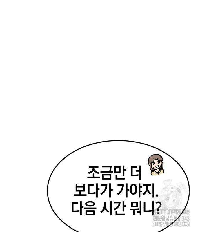 위닝샷! 시즌2 40화 7