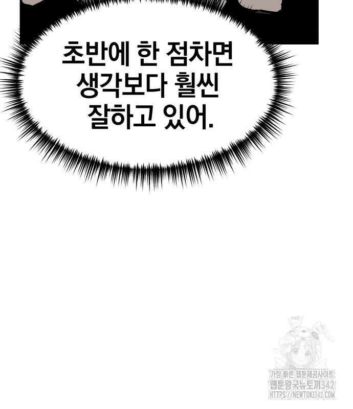 위닝샷! 시즌2 40화 9