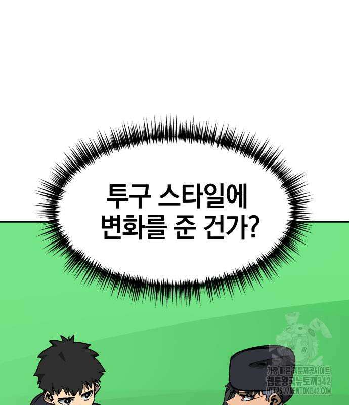 위닝샷! 시즌2 40화 10