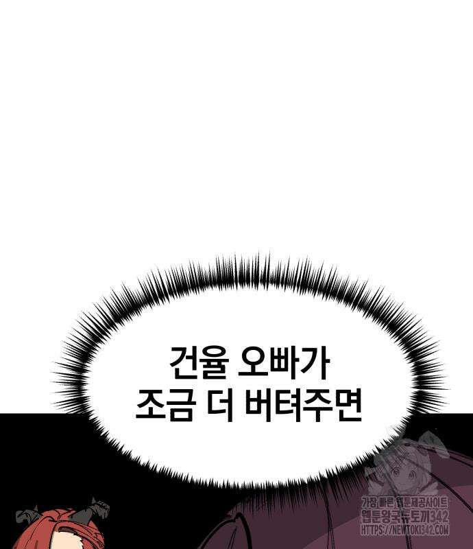 위닝샷! 시즌2 40화 12
