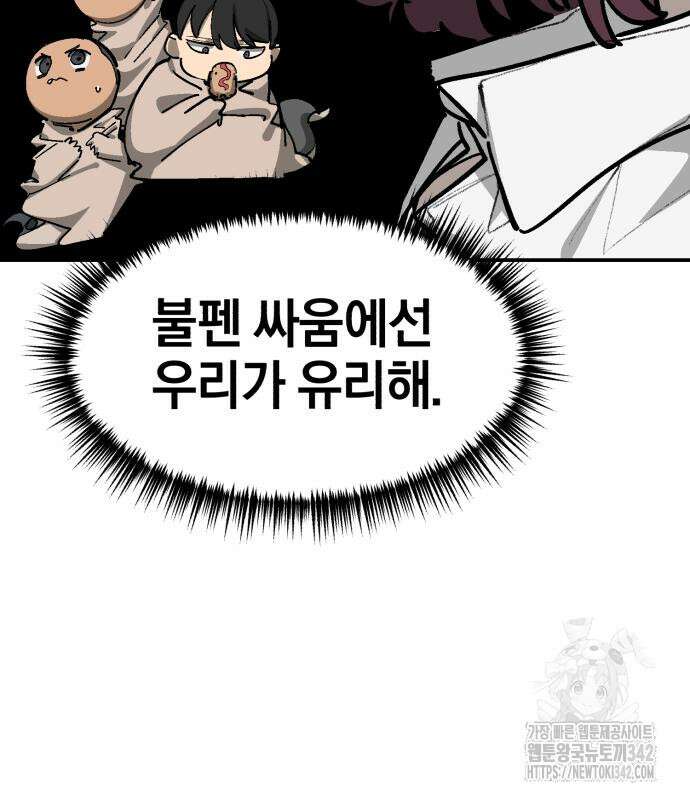 위닝샷! 시즌2 40화 14